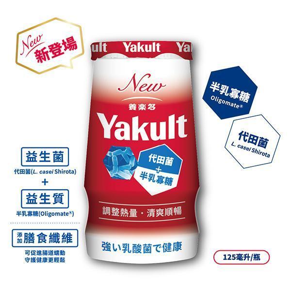 【訂閱購/自動續訂/免運費】新養樂多一週份(7瓶) ※1單位為7瓶，最低起訂量為2單位(14瓶) 養樂多,活性乳酸菌,高鈣,零脂肪,好菌,優酪乳,原味,便祕,排便,消化,保健,健康,優格