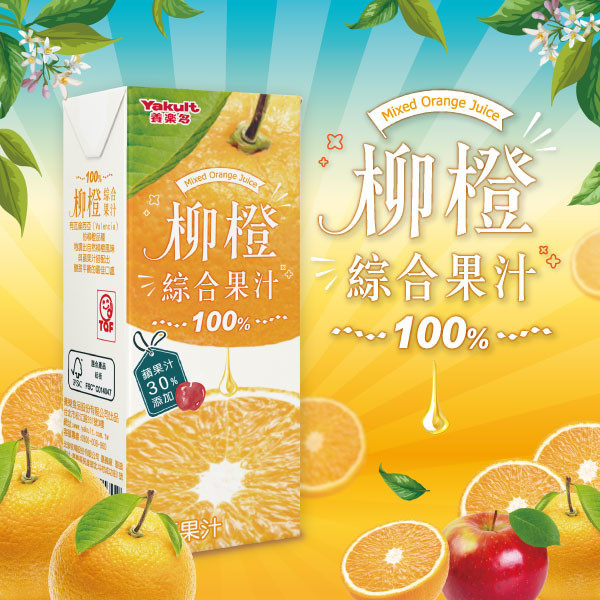【贈品】養樂多 100%柳橙綜合果汁【一組（200ml X 6入）】 綜合柳橙汁,蘋果汁,果汁,無加糖,無香料,養樂多,百分百,無人工添加物