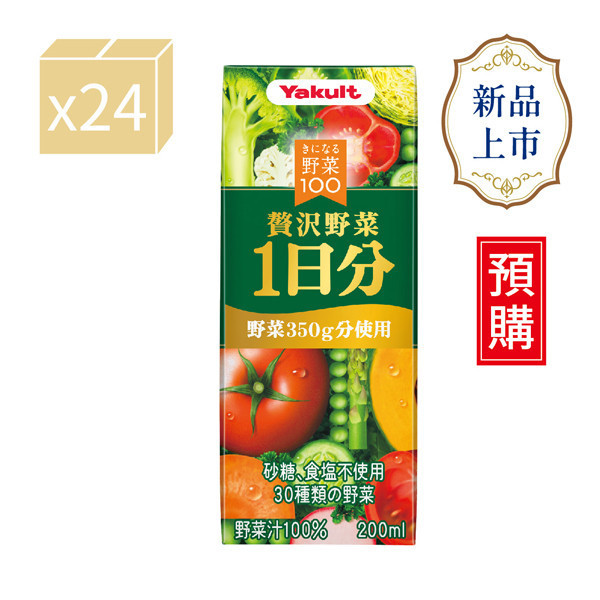 【預購】養樂多野菜綜合蔬果汁(豪華蔬果一日份)【一箱（200ml X 24入）】 蔬果汁,多酚,蔬菜,水果,養樂多,日本進口,補充包