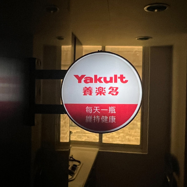 【贈品】養樂多超人磁鐵燈箱 