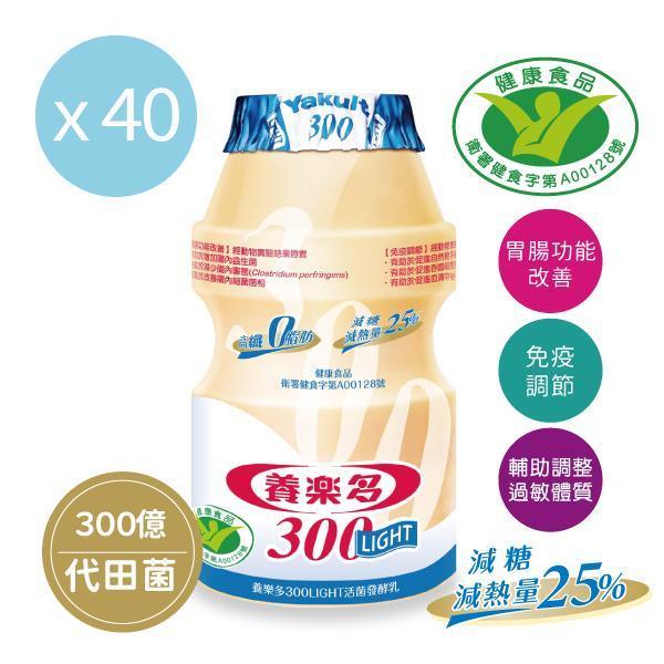 【限時活動B區】養樂多300LIGHT(100ml X 40入) 養樂多,代田菌,免疫,胃腸,過敏活菌發酵乳,代田菌,益生菌,腸胃,保健,便祕,消化,健康,多多