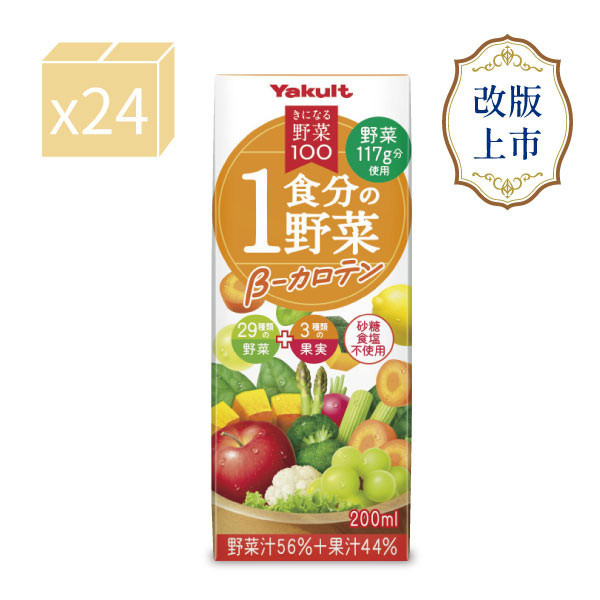 【限時活動B區】養樂多野菜綜合蔬果汁(黃綠色蔬果) 一餐份的蔬果 β-胡蘿蔔素【一箱（200ml X 24入）】 果汁,胡蘿蔔素,蔬菜,水果,養樂多,日本進口,補充包