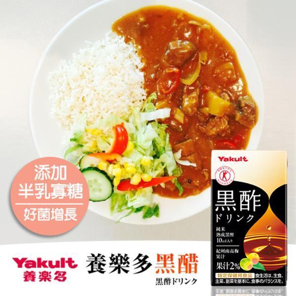 養樂多 黑醋飲 即飲品【一組（125ml X 6入）】 醋,黑醋,保健,胺基酸,半乳寡糖,梅,純米熟成,飲料,日本