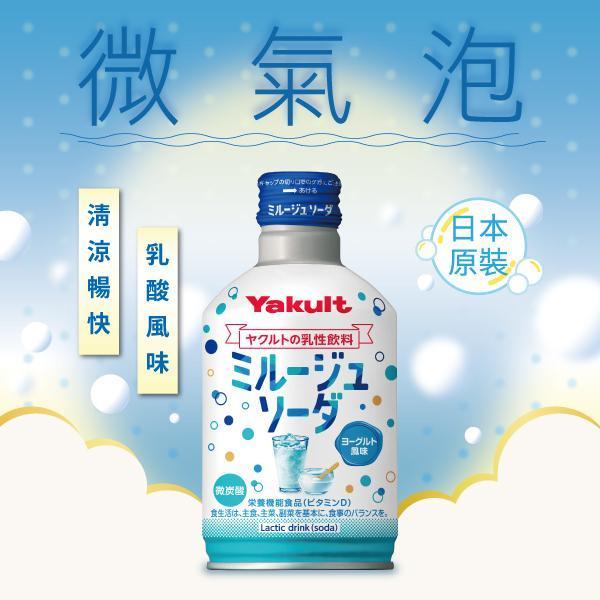 【限時活動B區】養樂多 Yakult 優格碳酸氣泡飲　【一組（300ml X 6入）】 氣泡,碳酸,乳酸,養樂多,汽水,維生素D