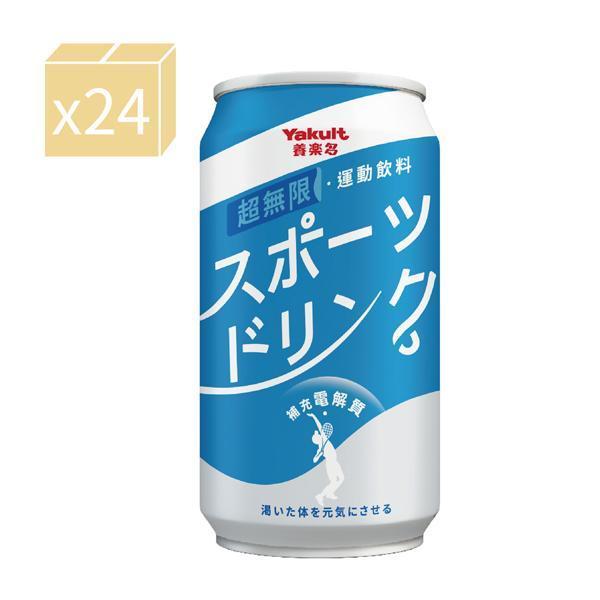 養樂多 Yakult 超無限運動飲料 【一箱(320ml X 24入)】 運動,維生素c,電解質,補水,養樂多,葡萄柚