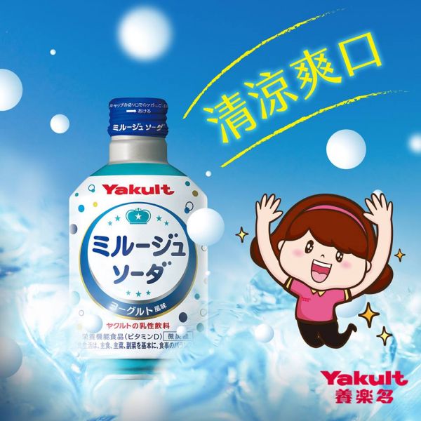 養樂多 Yakult 優格碳酸氣泡飲　【一組（300ml X 6入）】 氣泡,碳酸,乳酸,養樂多,汽水,維生素D