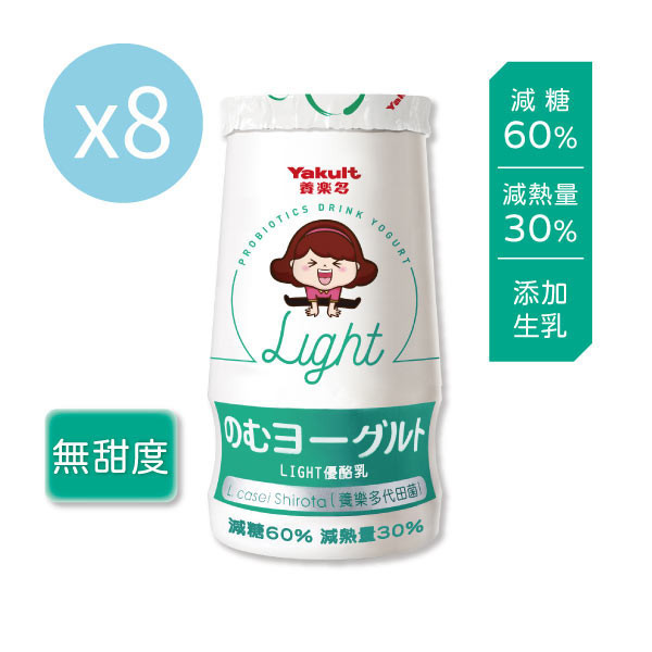 養樂多LIGHT優酪乳(125ml X 8入)無甜度 養樂多,活性乳酸菌,高鈣,零脂肪,好菌,優酪乳, LIGHT,養,便祕,排便,消化,保健,健康,優格,低熱量,低卡,減肥,