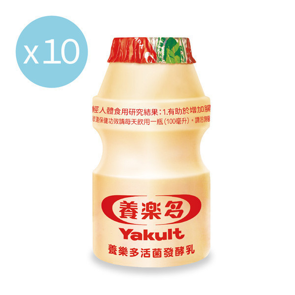 養樂多(100ml X 10入) 養樂多,活菌發酵乳,代田菌,益生菌,腸胃,保健,便祕,消化,健康,多多