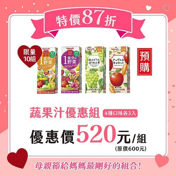 【預購】【母親節優惠】養樂多野菜綜合蔬果汁(4種口味一次滿足12入組)【4種口味各3瓶(200ml/瓶)】 蔬果汁,β-胡蘿蔔素,多酚,蔬菜,水果,養樂多,日本進口,補充包