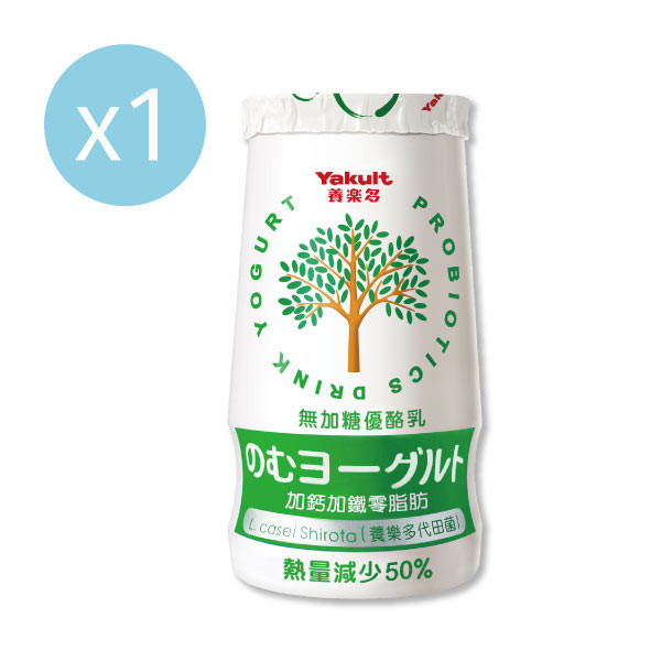 【贈品：冷藏限宅配運送】養樂多無加糖優酪乳(125ml X 1入) 養樂多,活性乳酸菌,加鈣,零脂肪,好菌,優酪乳,無加糖,低熱量,低卡,減肥,優格