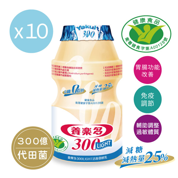 養樂多300LIGHT(100ml X 10入) 養樂多,代田菌,免疫,胃腸,過敏活菌發酵乳,代田菌,益生菌,腸胃,保健,便祕,消化,健康,多多