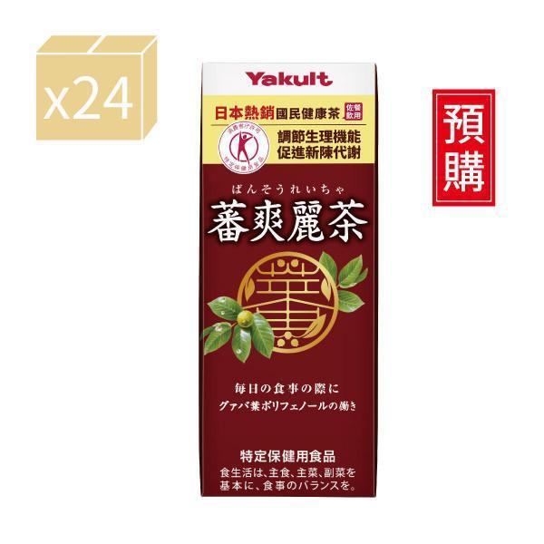 【預購】養樂多 蕃爽麗茶【一箱（200ml X 24瓶）】 無糖,石榴,芭樂,血糖,糖分,保健,養生,負擔