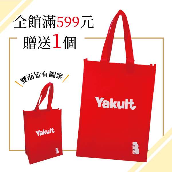 【贈品】養樂多媽咪購物袋乙個 養樂多,購物袋,滿額贈