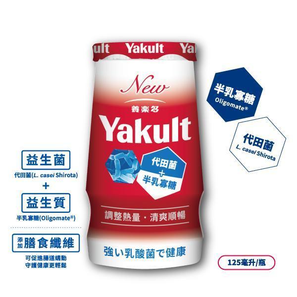 新養樂多(125ml X 10入) 養樂多,益生菌,活性乳酸菌,專利代田菌,好菌,順暢,便祕,排便,消化,保健,健康,陳怡婷,營養師,推薦
