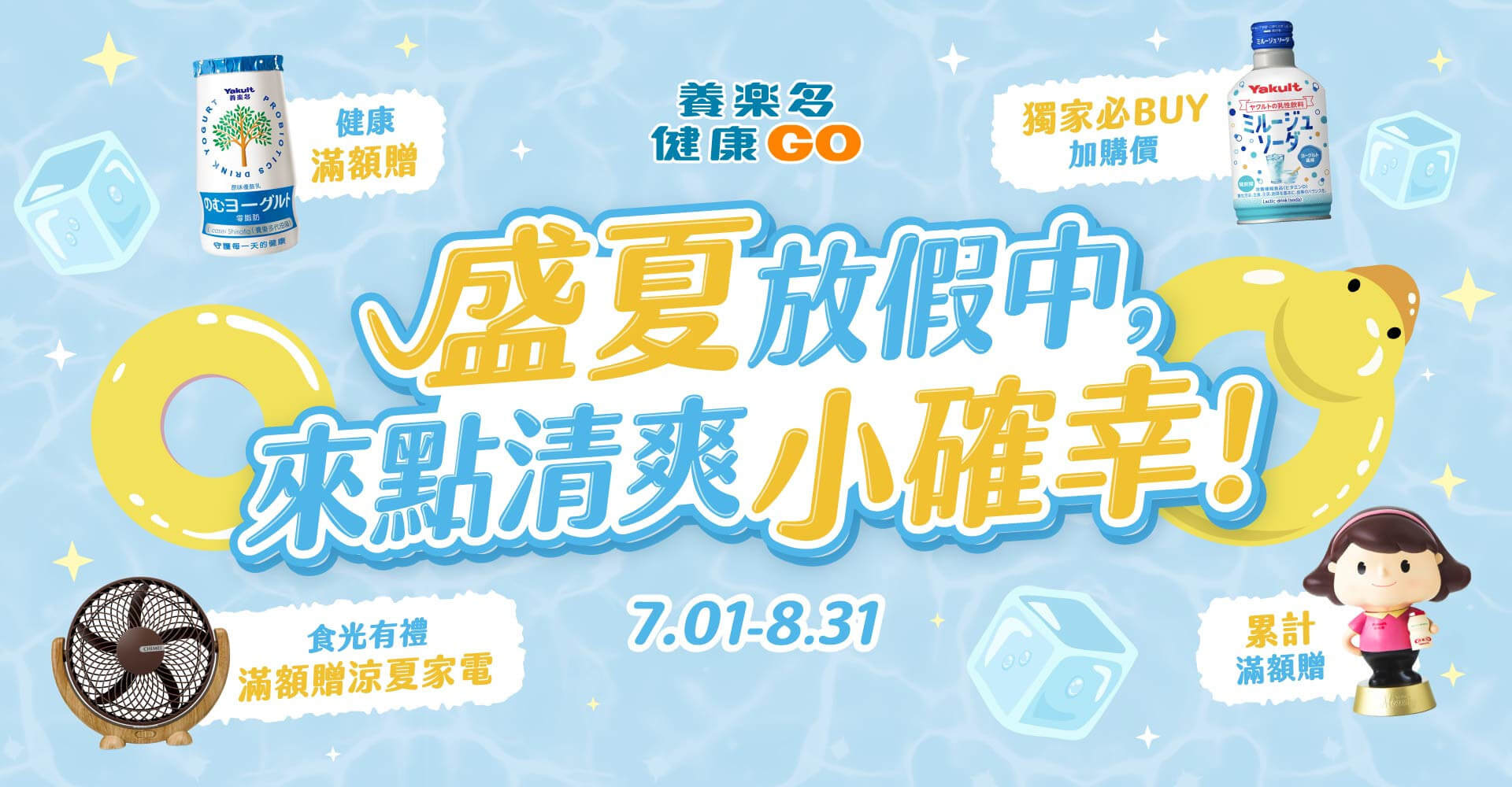 開春好食光！元氣健康都給你