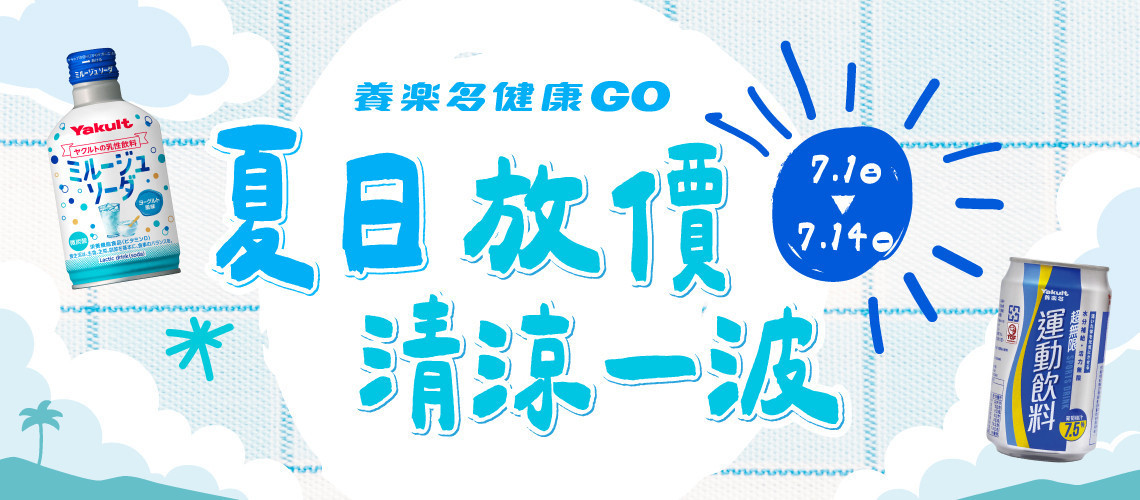 當月加碼再贈！