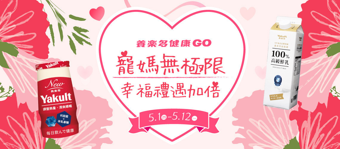 當月加碼再贈！