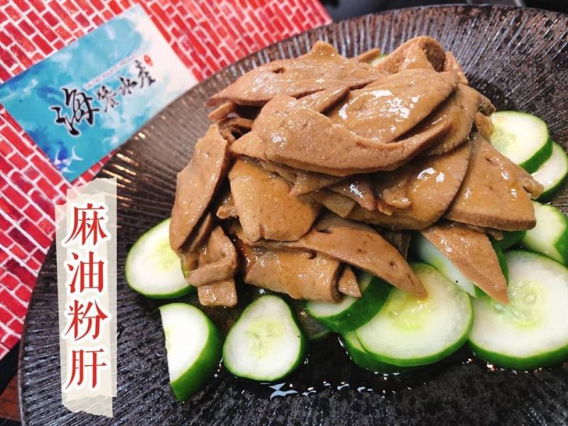 麻油粉肝 