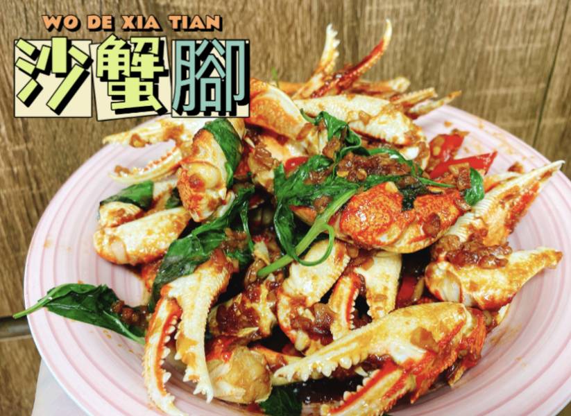 冷凍沙蟹腳(大尺寸) 