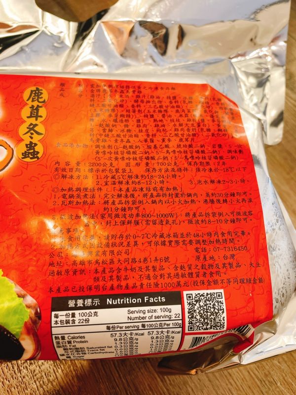 鹿茸冬蟲烏骨雞 