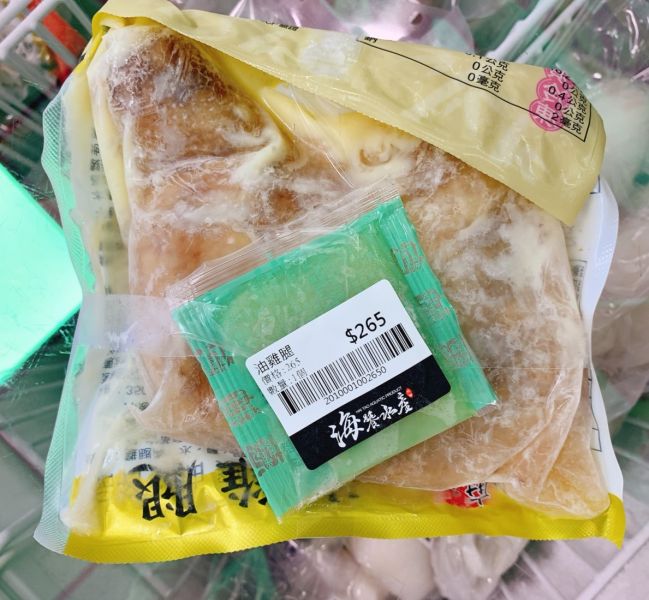無骨油雞腿 