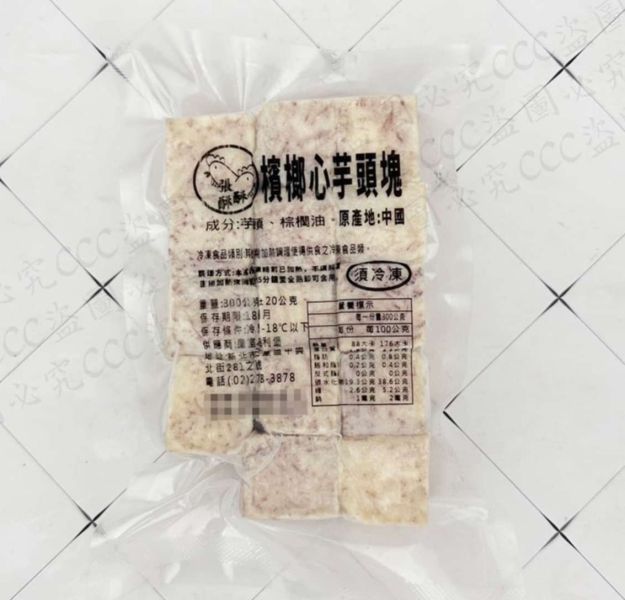 檳榔心芋頭塊300g 