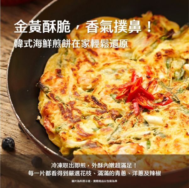 超人氣韓式海鮮煎餅 