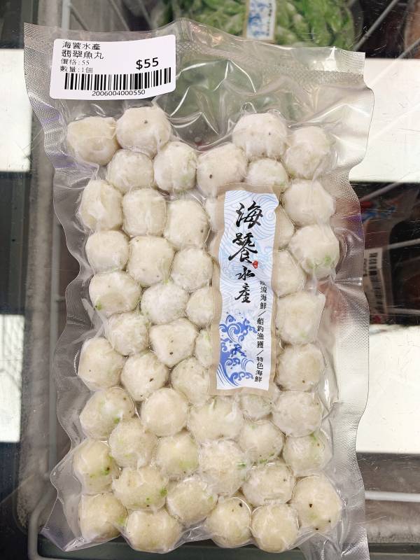 翡翠魚丸 