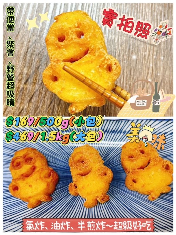 小小兵薯塊 
