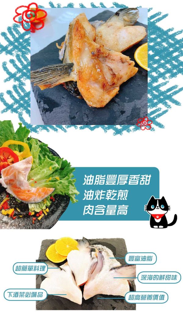 鮮嫩鮭魚下巴 