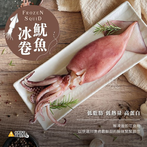 魷魚冰卷 
