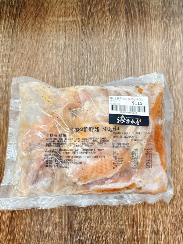 炭烤胖胖翅原味/辣味 