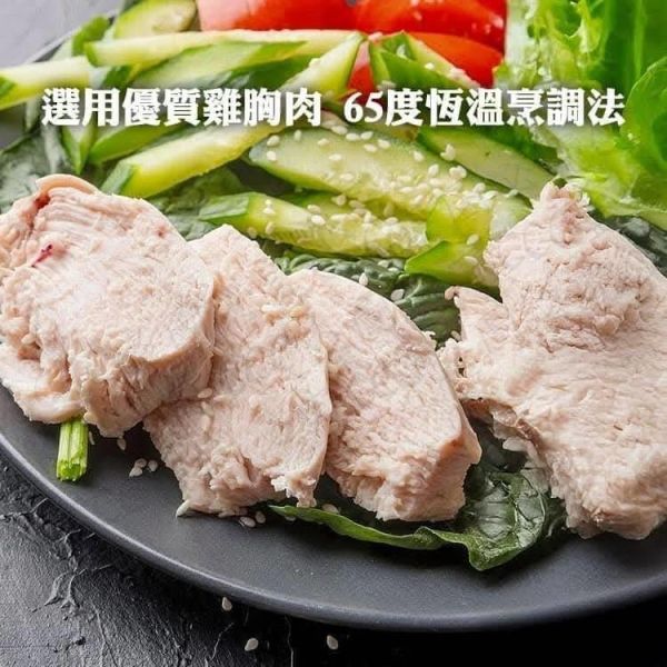 舒肥雞胸肉 