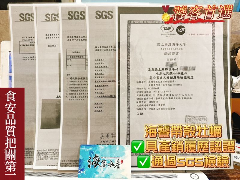 10/3-10/6帶殼牡蠣（活體不予取消/無宅配請自取/不包含滿千寄冰活動) 