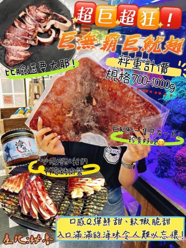 魷魚串系列-有四種選擇 