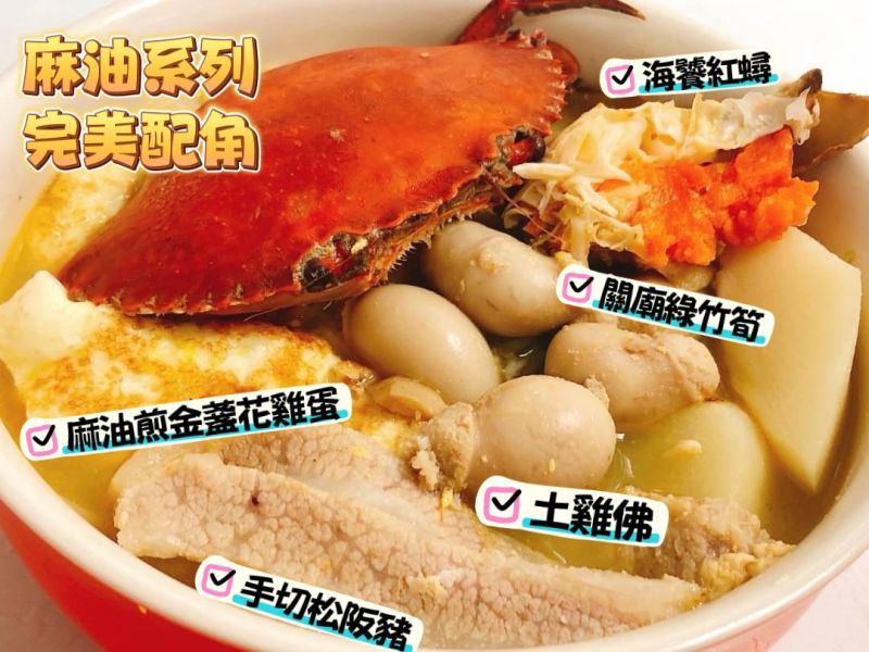 酒香麻油雞 
