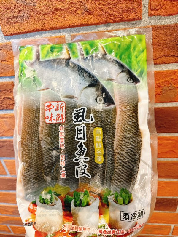 無刺虱目魚皮300g 桃園生魚片