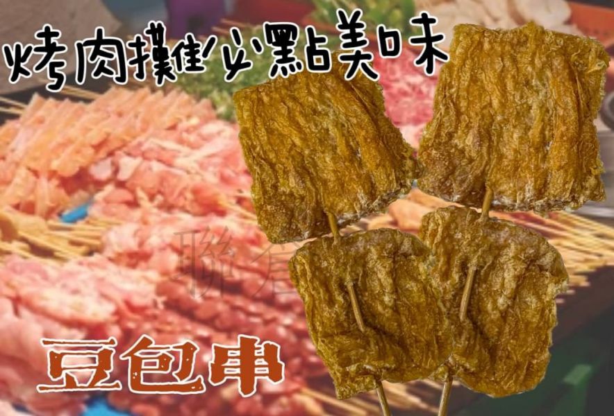 炸豆包 300g 