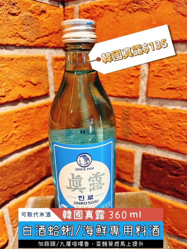 超推薦料理酒-真露燒酒360ml(16.5度） 