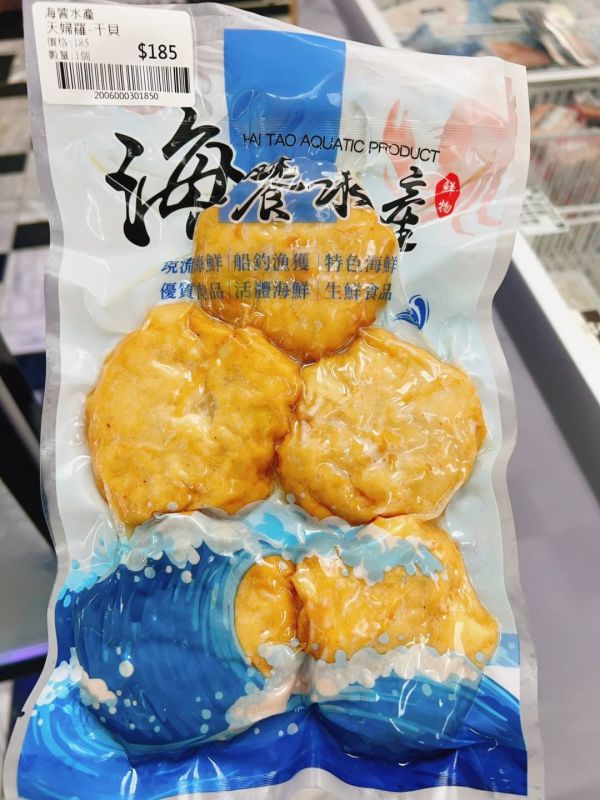 崁仔頂基隆天婦羅全系列 