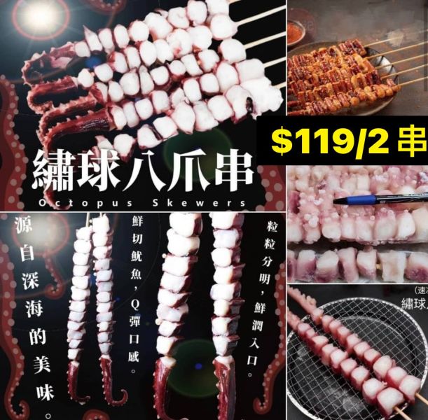 魷魚串系列-有四種選擇 