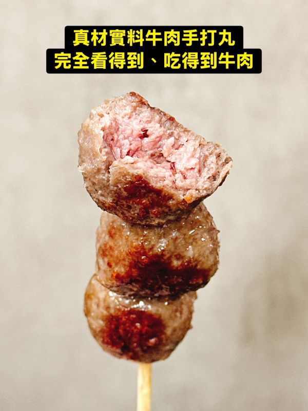 手打牛肉丸 