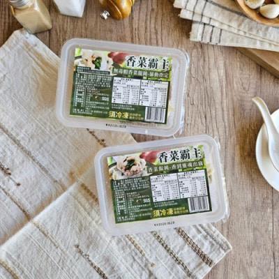 香菜霸主-香菜無毒蝦餛飩 