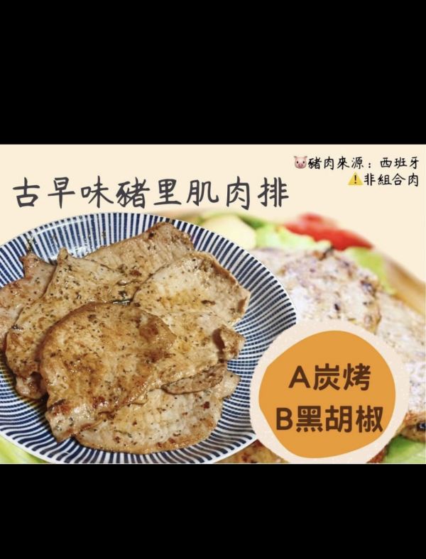 黑胡椒里肌肉片1kg 