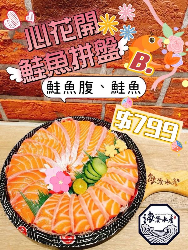 母親節拼盤預訂區 