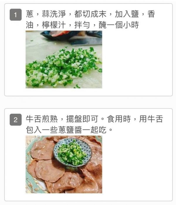 紐西蘭-牛舌 