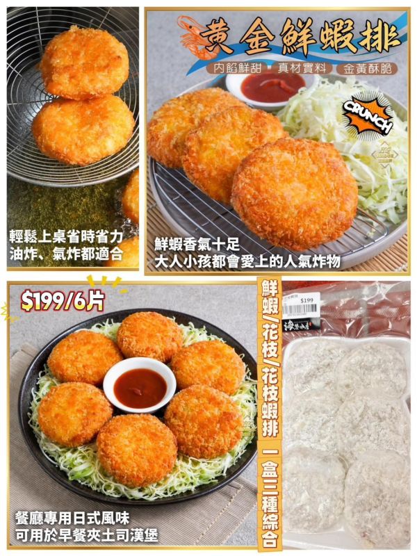 經典綜合黃金排 