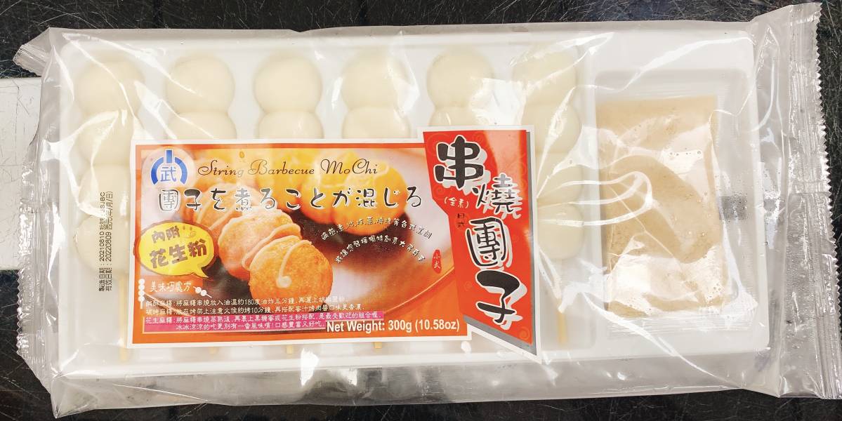 日式串燒糰子(附花生粉）6串 