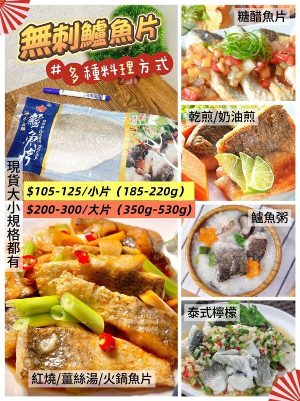 金目鱸魚清肉 鱸魚