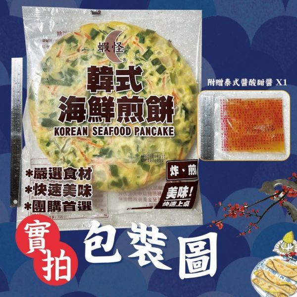 超人氣韓式海鮮煎餅 